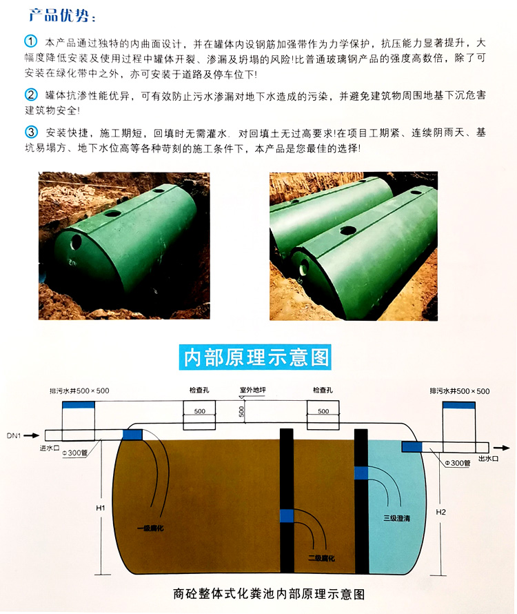 韩城玻璃钢化粪池