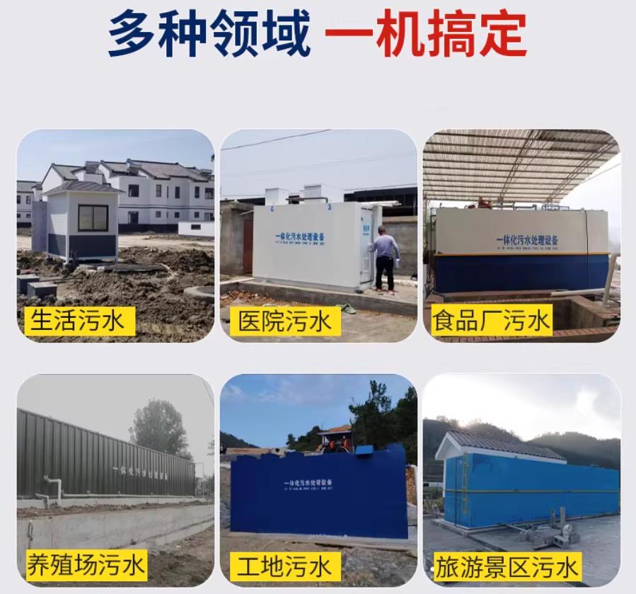韩城场景全覆盖！甘肃嘉源通一体化污水处理设备，适配城乡工业全场景污水治理