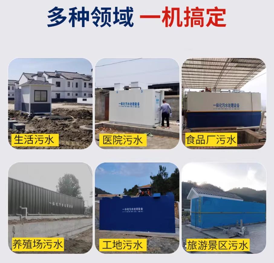 韩城甘肃兰州地埋式污水处理设备厂家｜一体化埋地污水治理设备｜乡镇乡村厂区小区通用解决方案